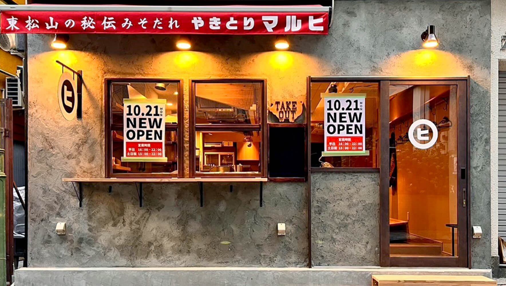 恵比寿 串焼き｜店舗デザイン｜施工事例｜INTERDOOR